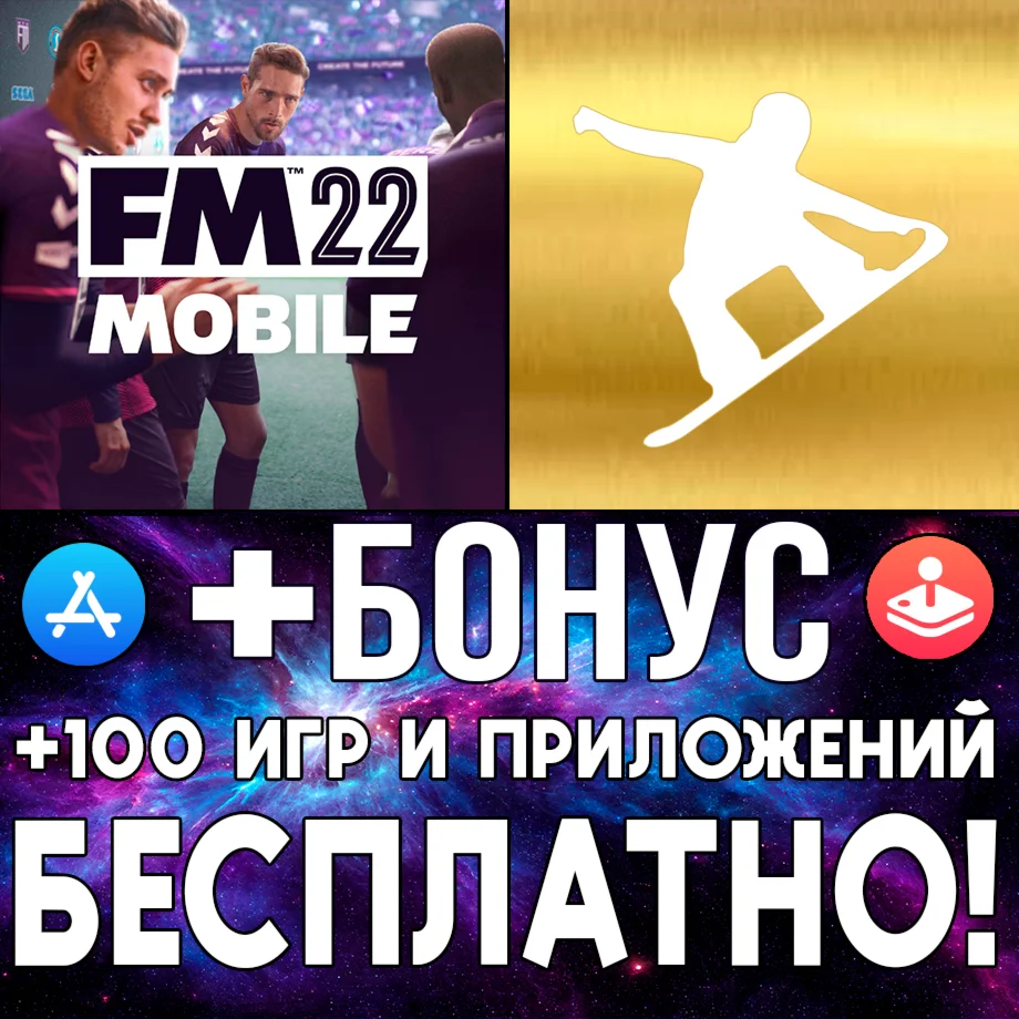 Football Manager 2022 + Crazy Snowboard Pro iPhone ios
