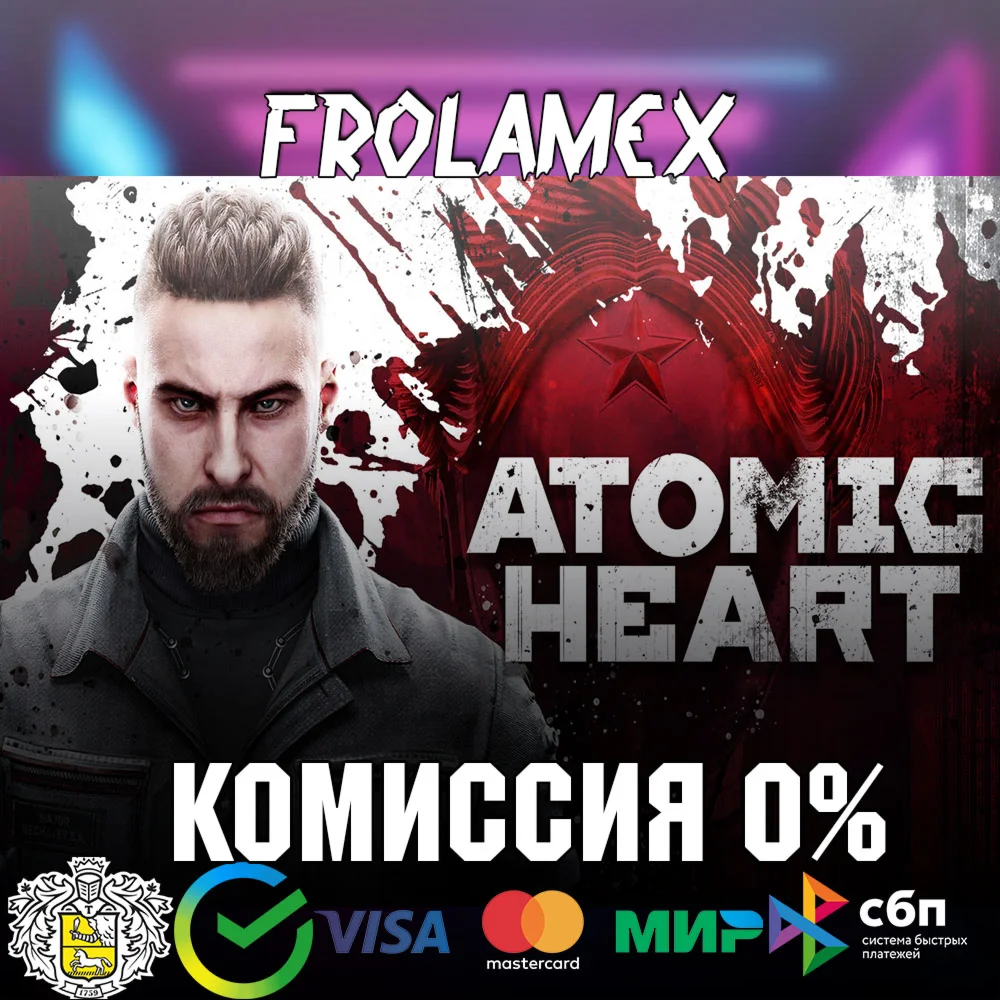 ⭐Atomic Heart⭐+450 ИГР Game Pass+ ⭐