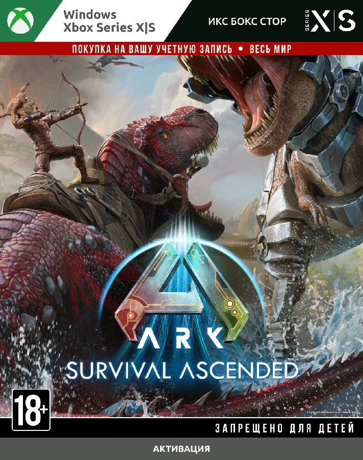 🚀ARK: Survival Ascended (Xbox)