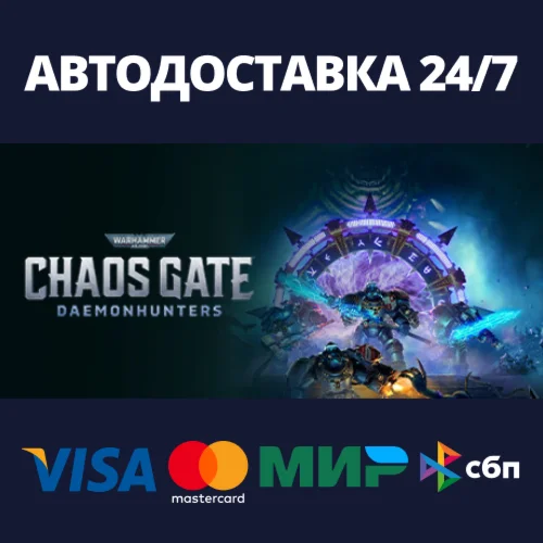 Warhammer 40,000: Chaos Gate - DCCE Edition | Steam
