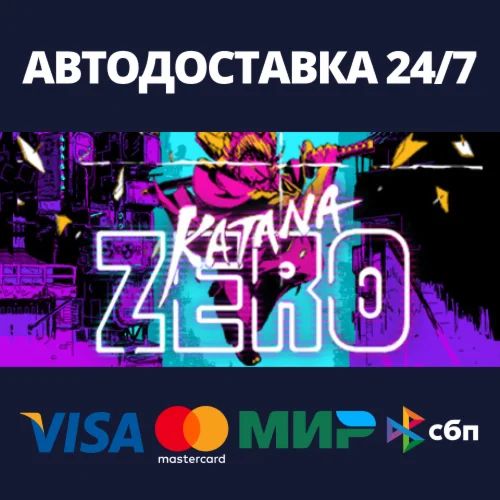 Katana ZERO | Steam Россия
