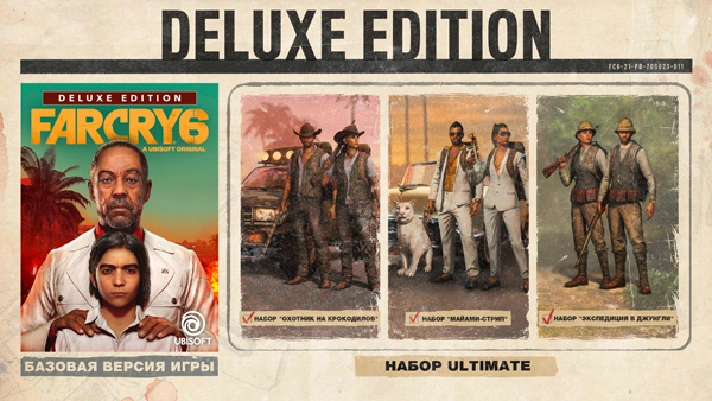 Far Cry 6 Deluxe Edition (Steam Gift RU)