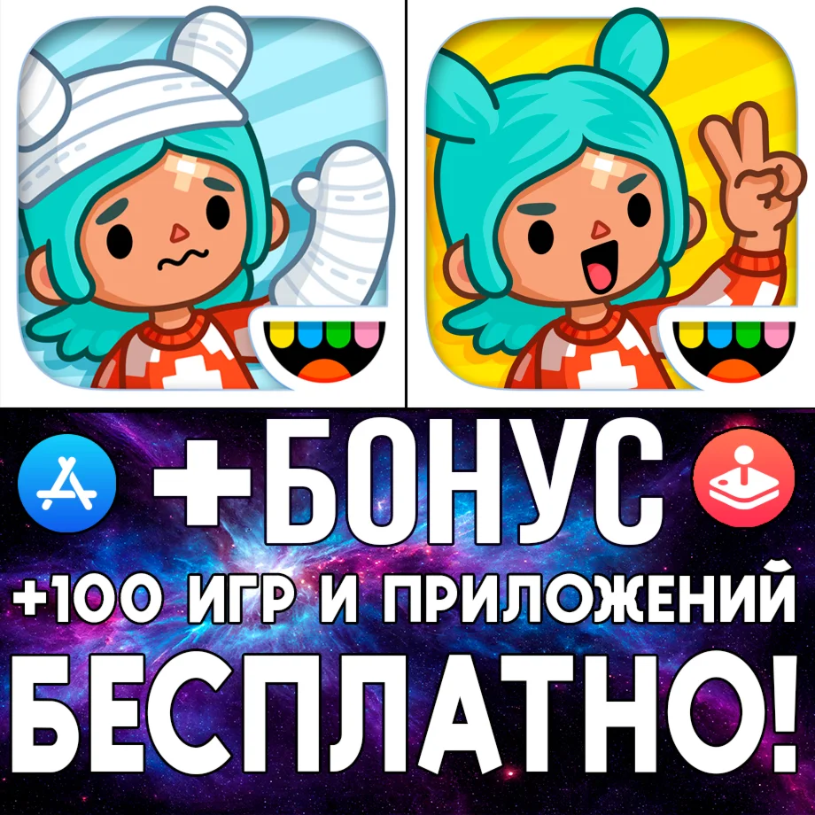 Toca Life Hospital + Toca Life City iPhone ios AppStore