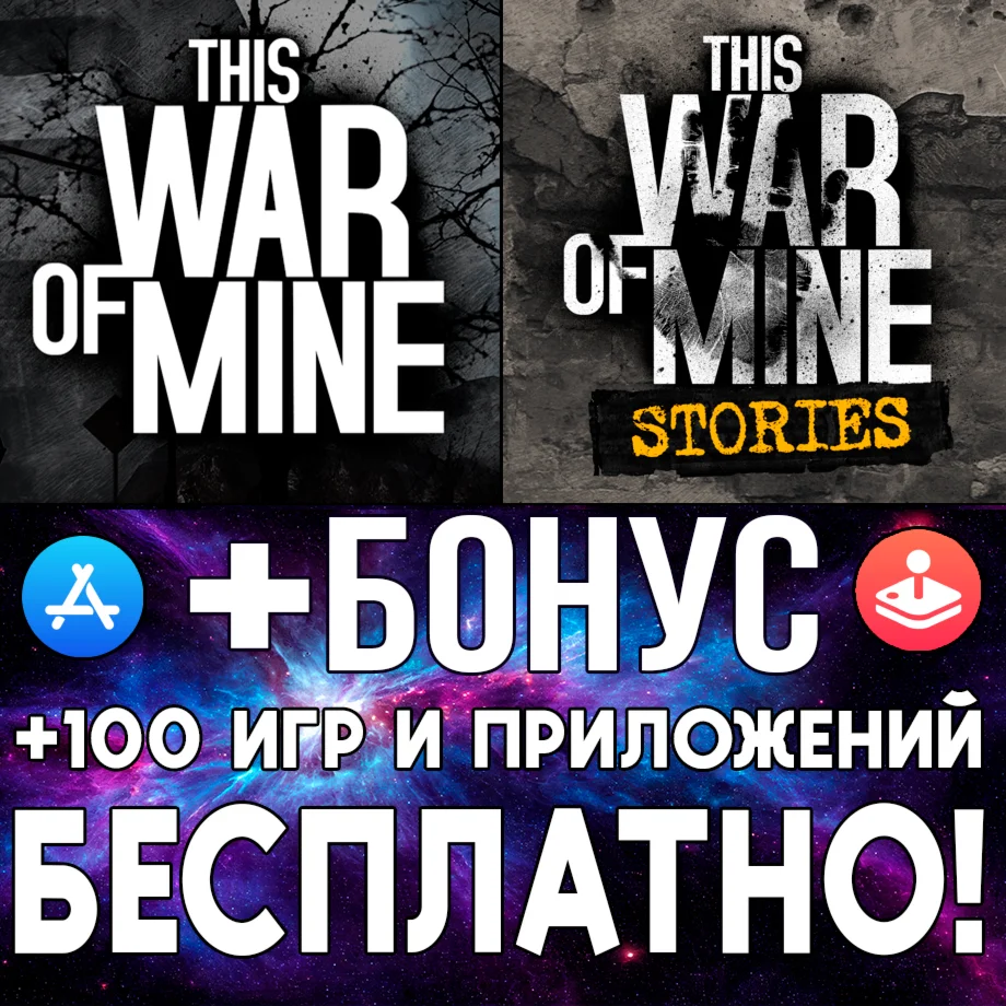  This War of Mine + Stories iPhone ios AppStore iPad