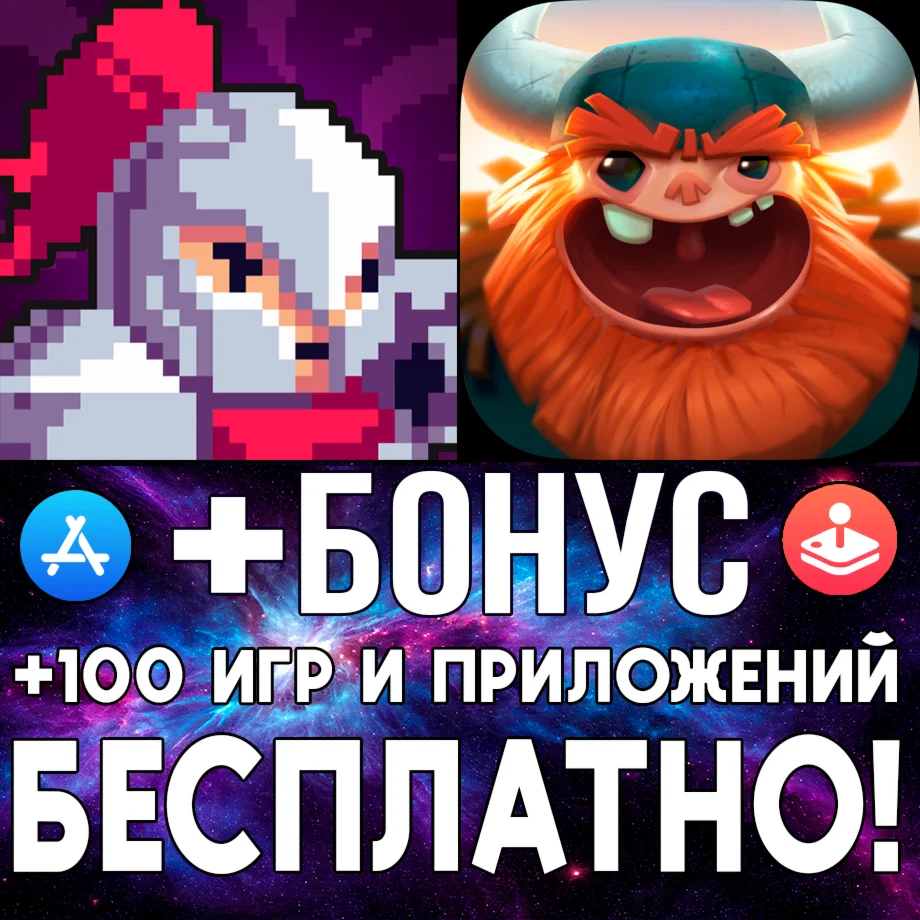  Oddmar + Rogue Legacy iPhone ios AppStore iPad ios