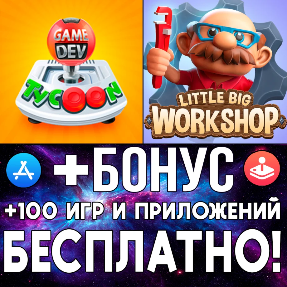  Game Dev Tycoon + Little Big Workshop iPhone ios iPad