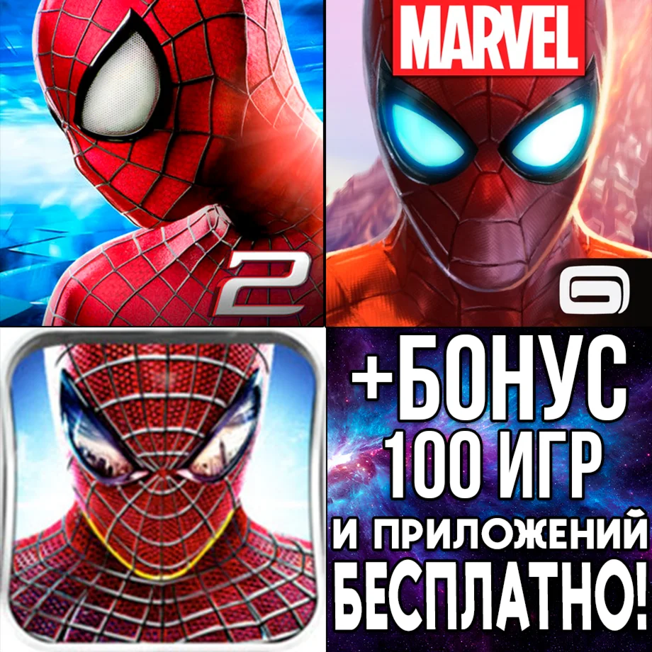  Новый человек паук + Совершенный iPhone ios AppStore