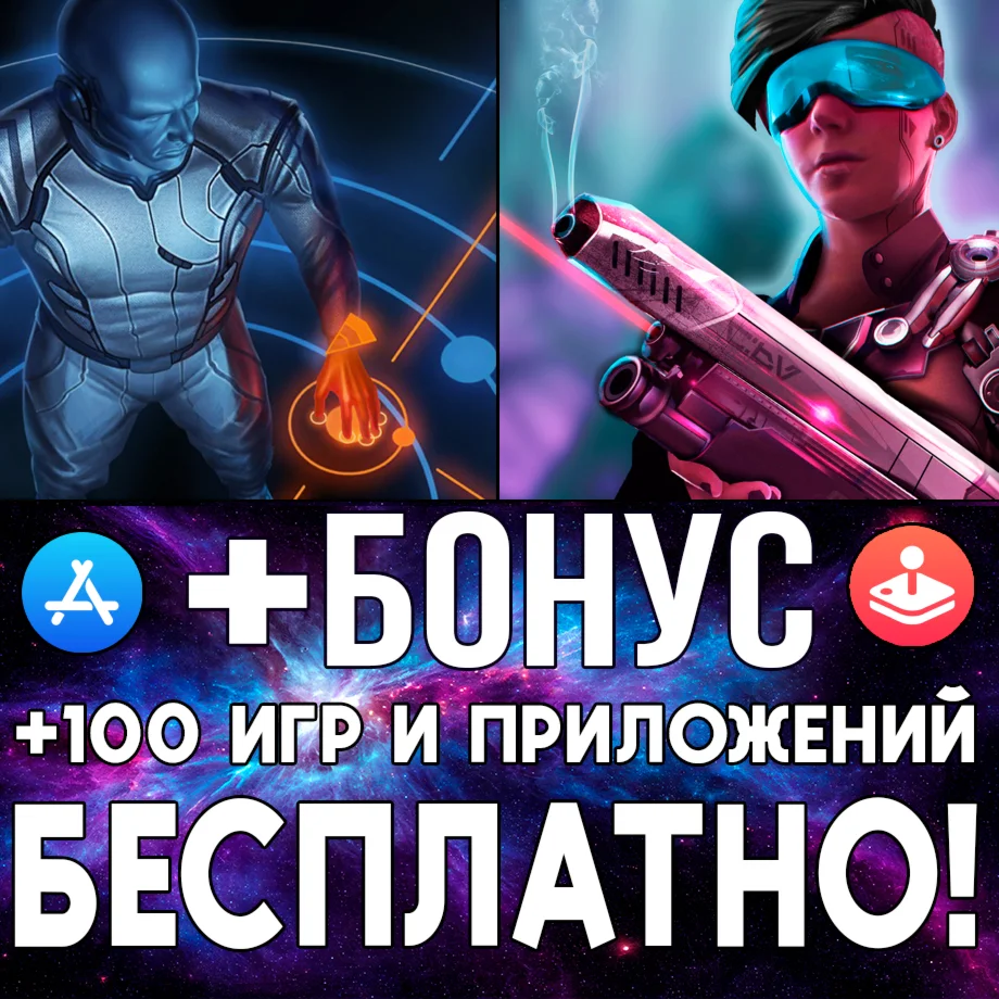  Spacecom + Neon Chrome iPhone ios AppStore iPad ios