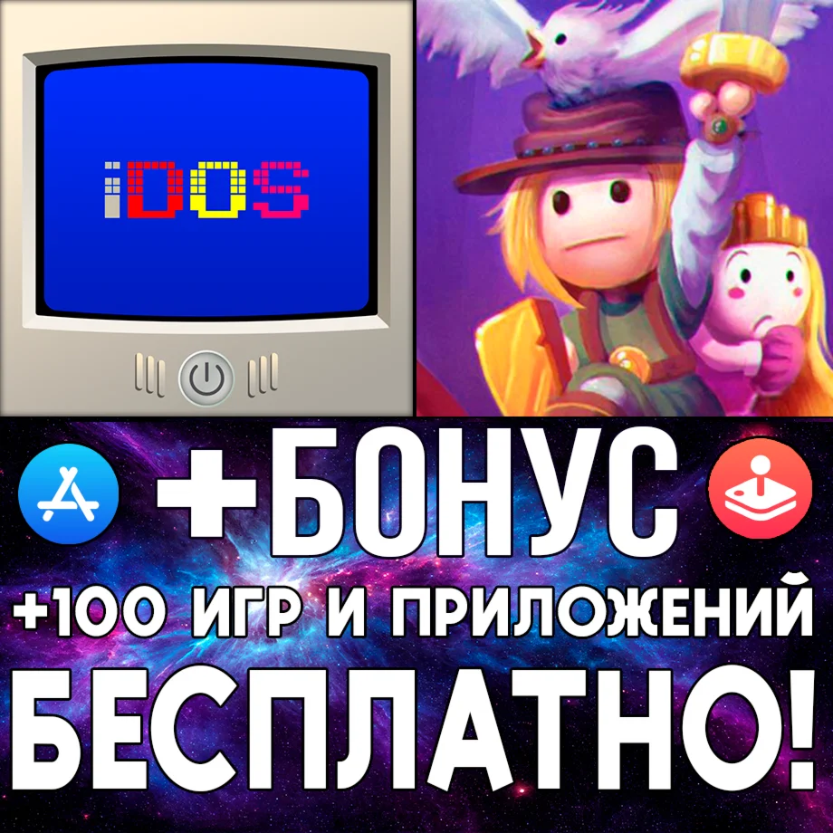  iDOS 2 + Reventure iPhone ios AppStore iPad ios