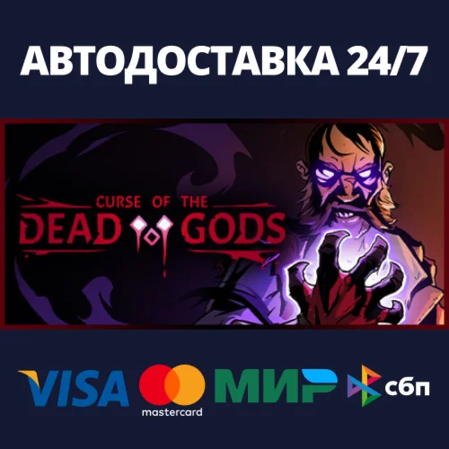 Curse of the Dead Gods | Steam Gift Россия