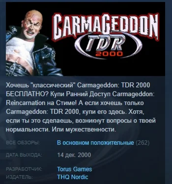 Carmageddon TDR 2000 STEAM KEY СТИМ КЛЮЧ ЛИЦЕНЗИЯ