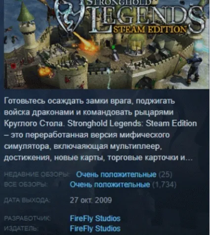 Stronghold Legends: Steam Edition АВТОДОСТАВКА STEAM РОССИЯ