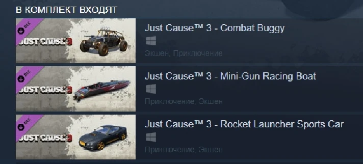 Just Cause 3 - Weaponized Vehicle Pack (Steam Gift RU)