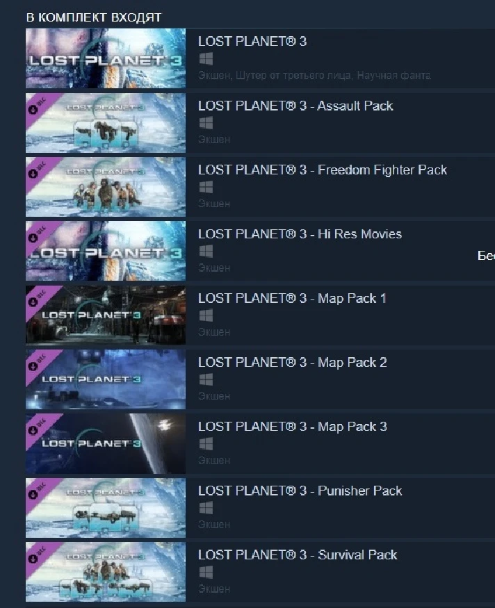 Lost Planet 3 - Complete (Steam Gift RU)