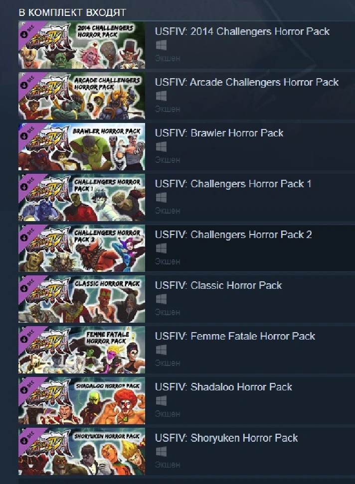 USFIV: Horror Complete Pack (Steam Gift RU)