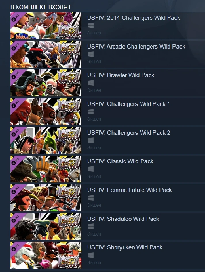 USFIV: Wild Costume Pack (Steam Gift RU)