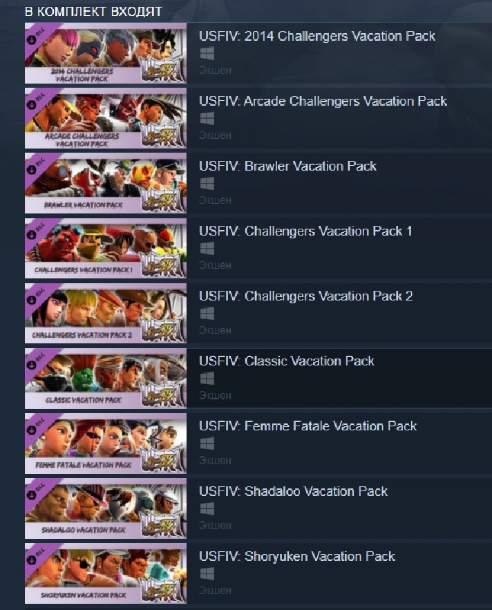 USFIV: Vacation Complete Pack (Steam Gift RU)