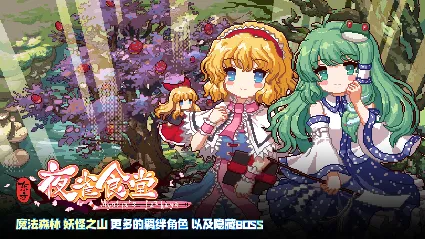 东方夜雀食堂DLC1扩展包 - 魔法森林妖怪山 * STEAM РОССИЯ 🔥 АВТОДОСТАВКА