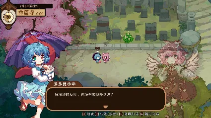 东方夜雀食堂DLC3扩展包 - 命莲寺神灵庙 * STEAM РОССИЯ 🔥 АВТОДОСТАВКА