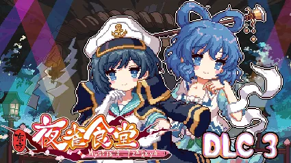 东方夜雀食堂DLC3扩展包 - 命莲寺神灵庙 * STEAM РОССИЯ 🔥 АВТОДОСТАВКА