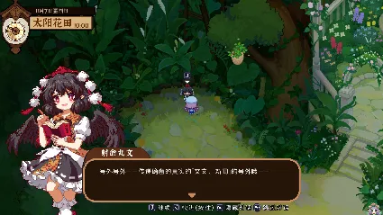 东方夜雀食堂DLC4扩展包 - 太阳花田辉针城 * STEAM РОССИЯ 🔥 АВТОДОСТАВКА