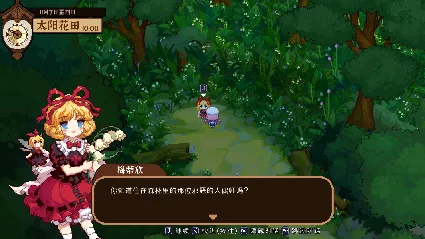 东方夜雀食堂DLC4扩展包 - 太阳花田辉针城 * STEAM РОССИЯ 🔥 АВТОДОСТАВКА