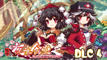 东方夜雀食堂DLC4扩展包 - 太阳花田辉针城 * STEAM РОССИЯ 🔥 АВТОДОСТАВКА