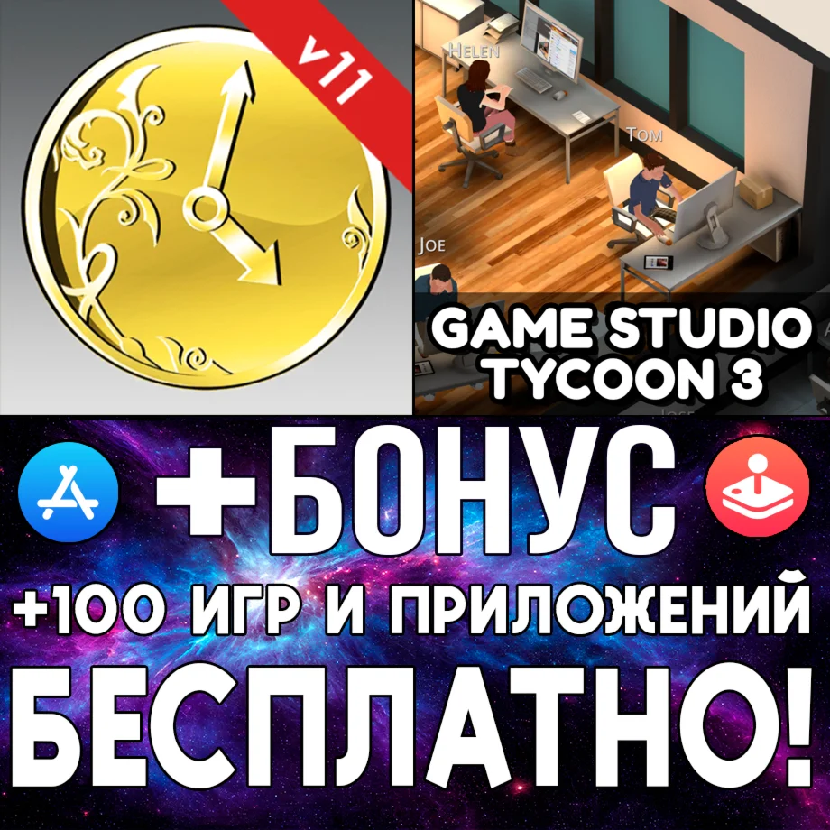  Timeflow Life Sim + Game Studio Tycoon 3 iPhone ios