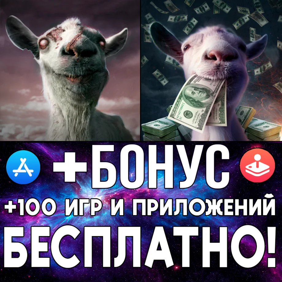 Goat Simulator GoatZ + PAYDAY iPhone ios AppStore iPad