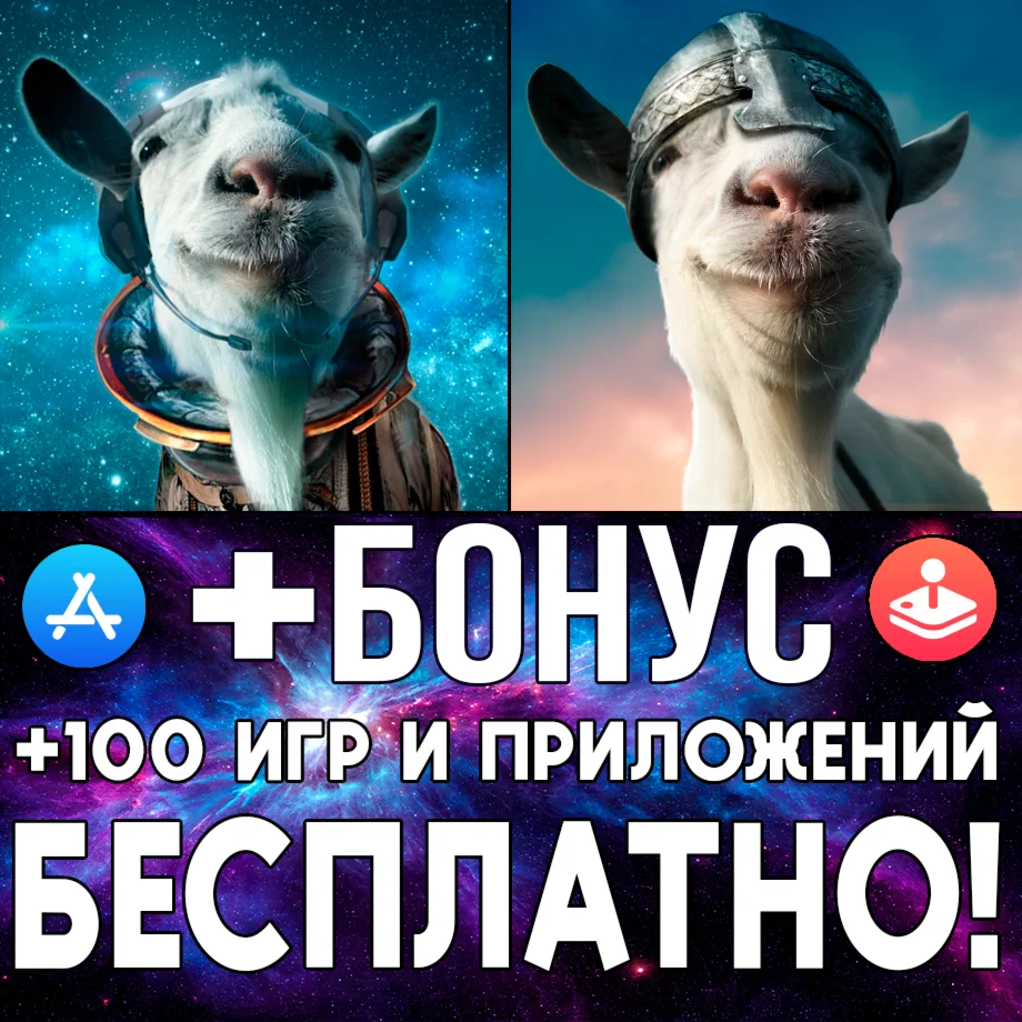 Goat Simulator MMO + Waste of Space iPhone ios AppStore