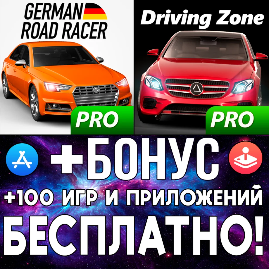 German Road Racer Pro + Driving Zone Germany iPhone ios