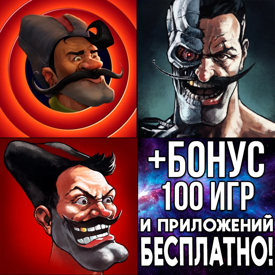  Петька и Василий Иванович + 2 + 3 iPhone AppStore ios