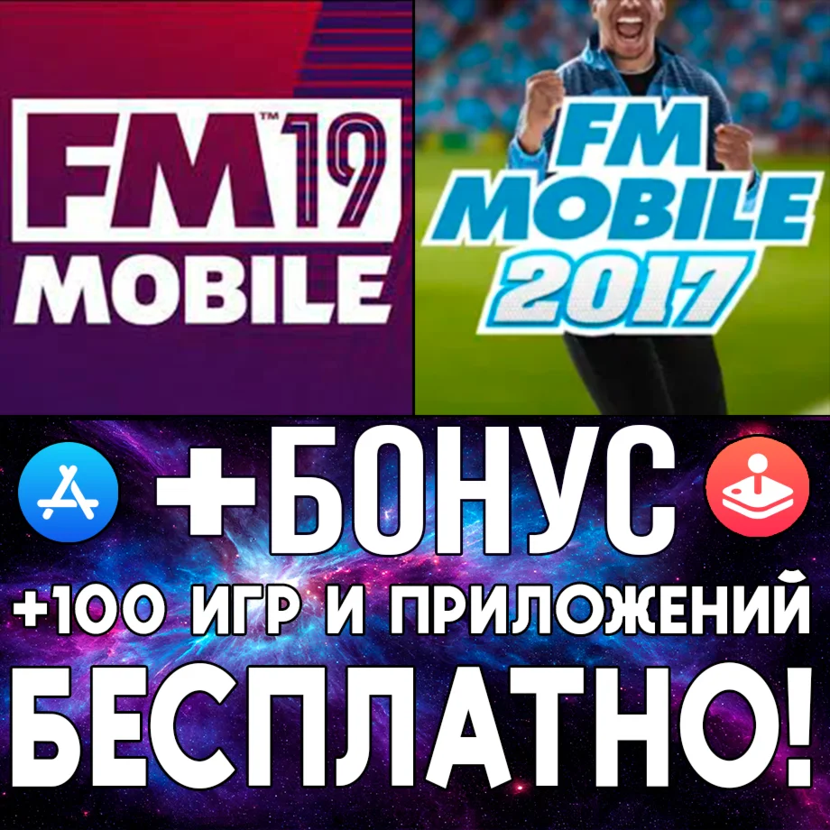  Football Manager 2017 + FM 2019 iPhone ios AppStore