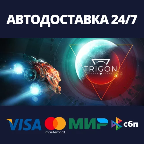 Trigon: Space Story | Steam Gift Россия