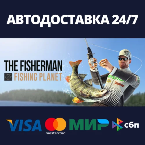 The Fisherman - Fishing Planet | Steam Россия