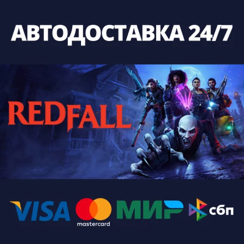 Redfall | Steam Gift Россия