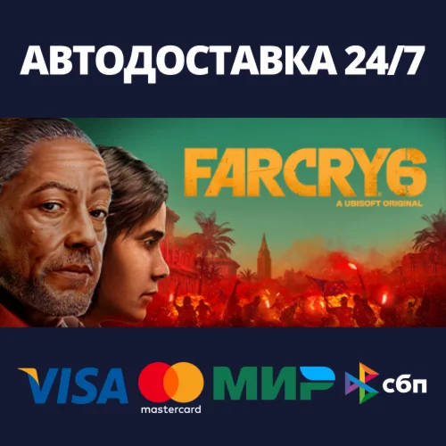 Far Cry 6 Game of the Year EditionАВТОДОСТАВКА Steam