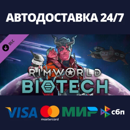 RimWorld - Biotech DLCАВТОДОСТАВКА Steam Россия