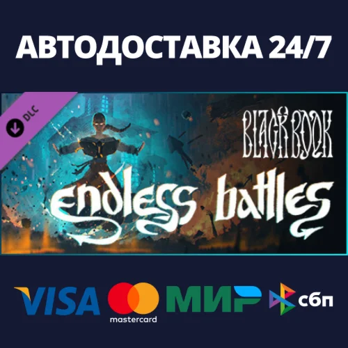 Black Book - Battle Mode DLCАВТОДОСТАВКА Steam Россия