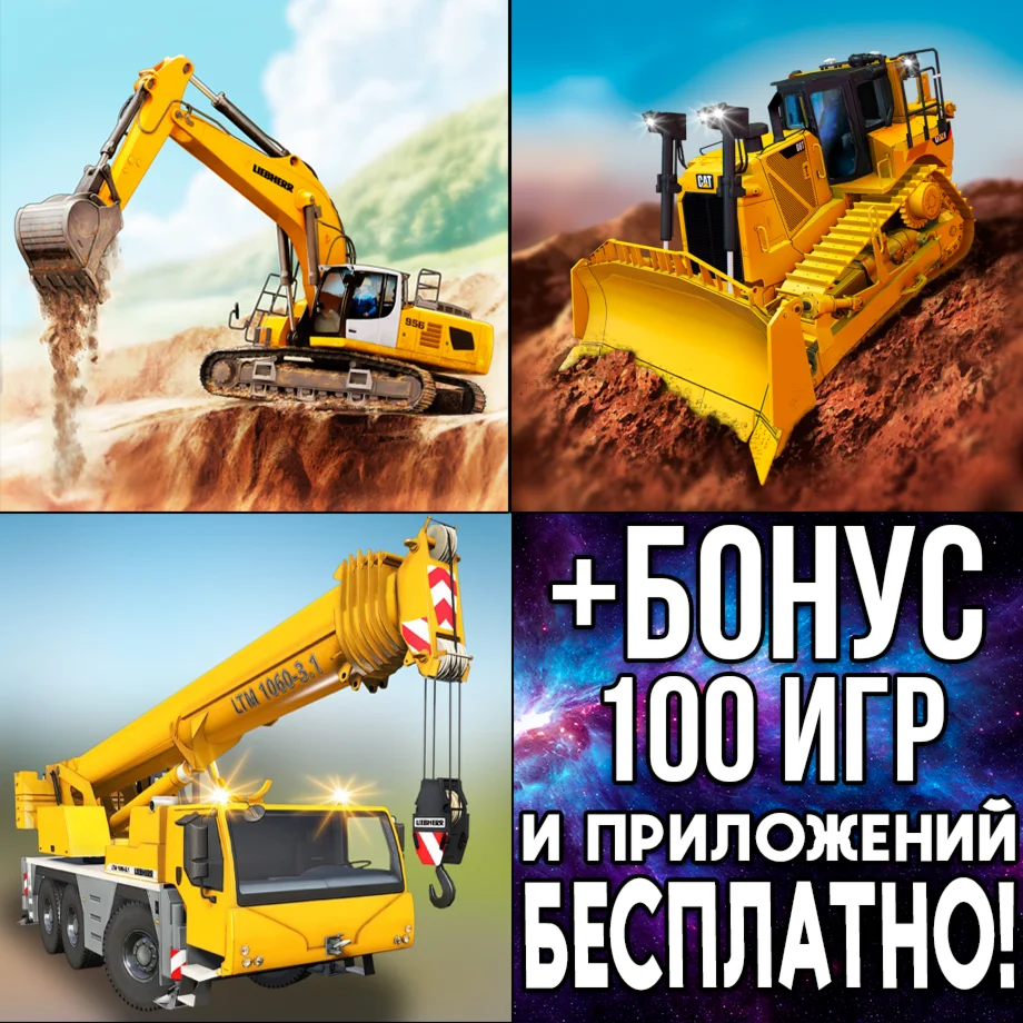  Construction Simulator 3 + 2 iPhone ios AppStore iPad
