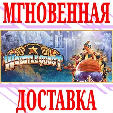 WrestleQuest ⭐Steam\РФ+Весь Мир\Key⭐ + Бонус