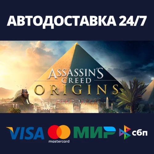 Assassin's Creed Origins - Deluxe EditionSteam RU