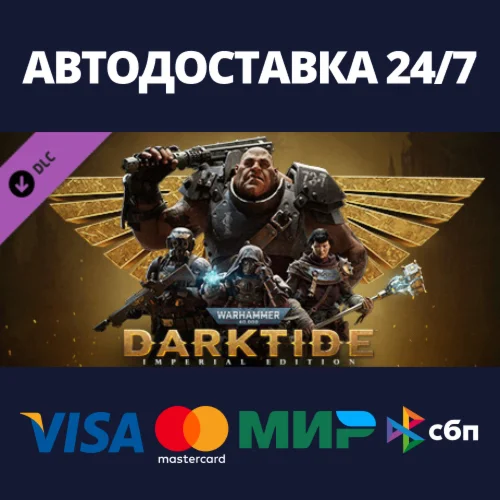 Warhammer 40,000: Darktide - Imperial EditionSteam
