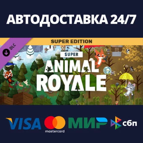 Super Animal Royale Super Edition DLCSteam RU