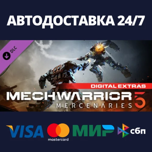 MechWarrior 5: Mercenaries - Digital Content DLC