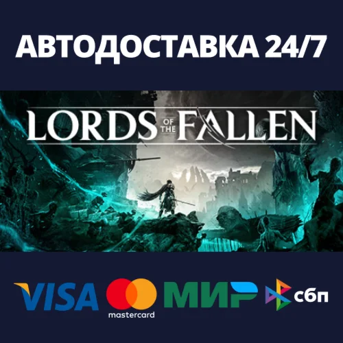 Lords of the Fallen Deluxe EditionАВТОДОСТАВКА Steam