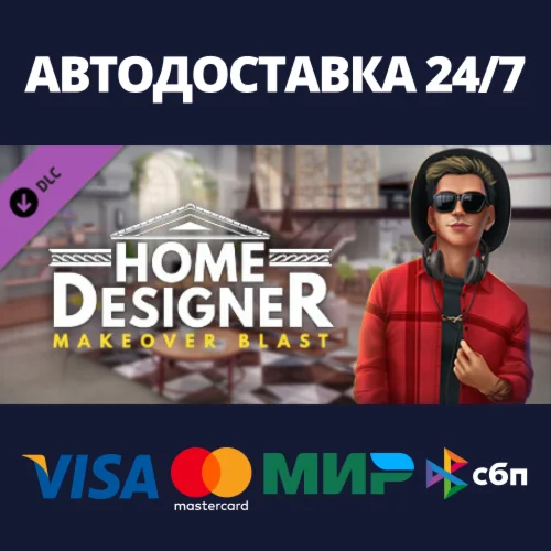 Home Designer Blast - Jason's Industrial Loft DLC