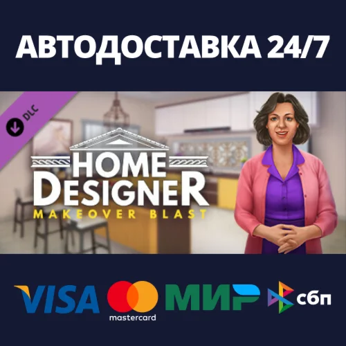 Home Designer Blast - Sheila's Modern Kitchen DLC