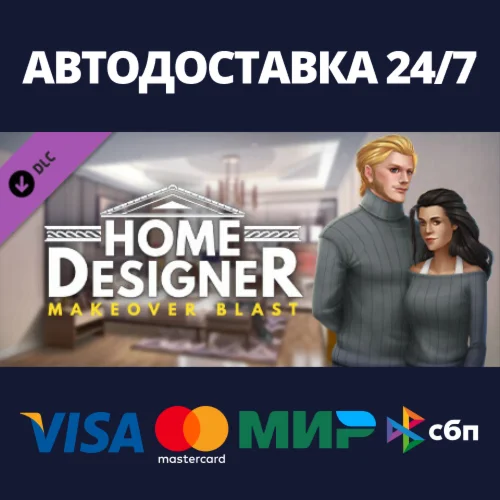 Home Designer Blast - Mark & Mary's Master Bedroom DLC