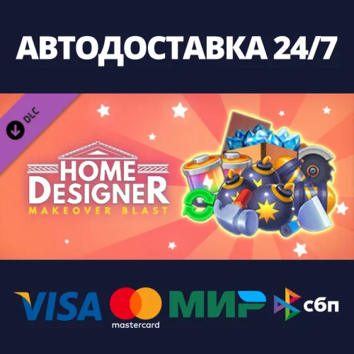 Home Designer Blast - Advanced Pack DLCSteam RU